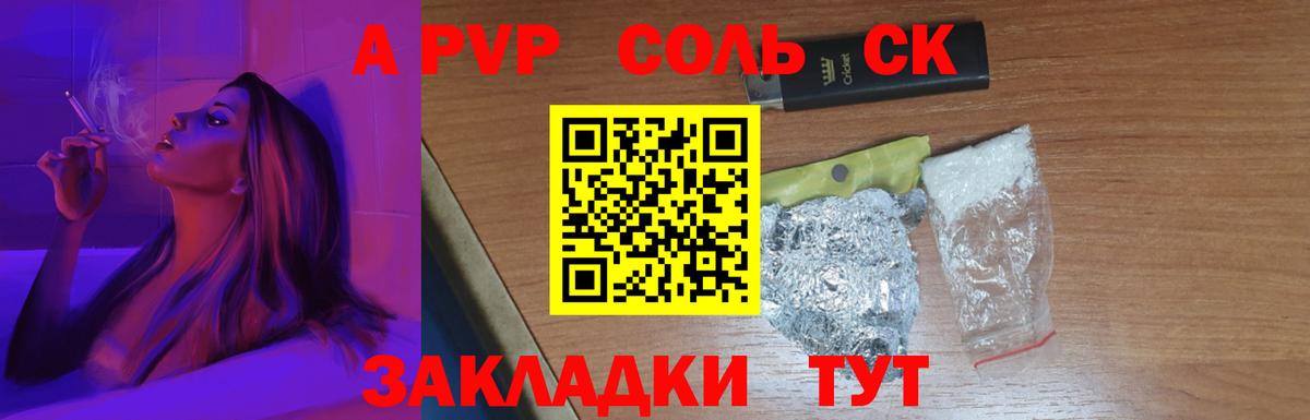 Alpha PVP СК Усть-Илимск