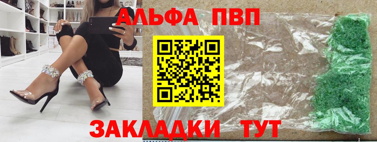 Усть-Илимск  APVP кристаллы  Вход с VPN  Alpha PVP  А ПВП СК КРИС 