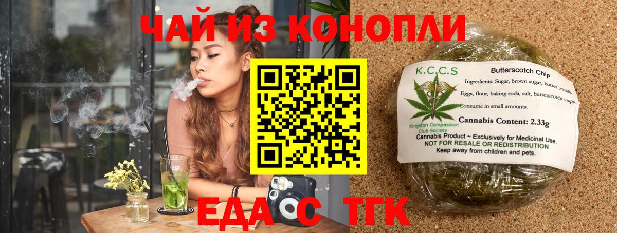 Усть-Илимск  Еда ТГК конопля  Вход с VPN 