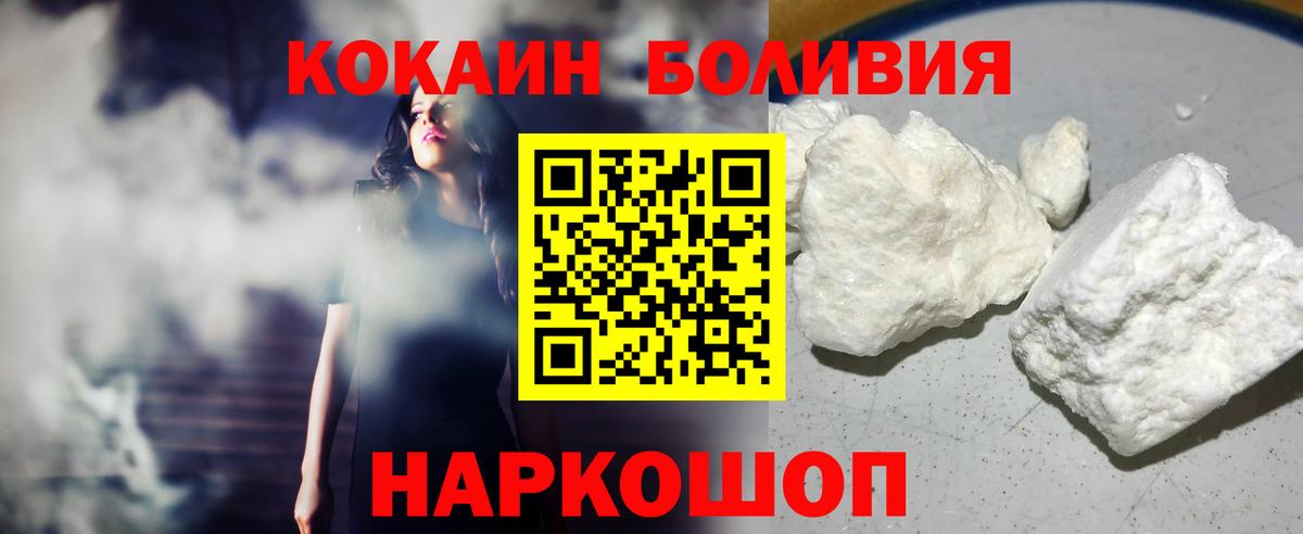Кокаин Fish Scale  КОКАИН Columbia  Cocaine  Вход с VPN  Усть-Илимск 