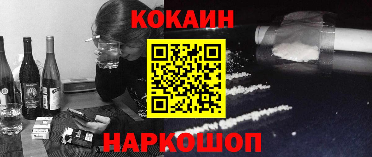 КОКАИН VHQ Усть-Илимск