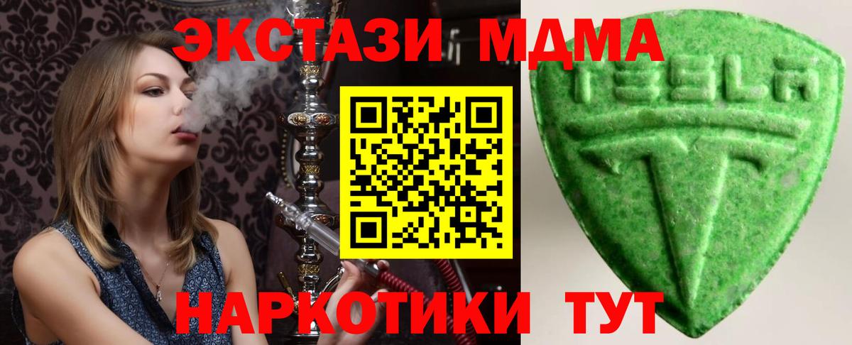 ЭКСТАЗИ MDMA  Экстази 99%  площадка состав  Ecstasy  Усть-Илимск  Вход с VPN 