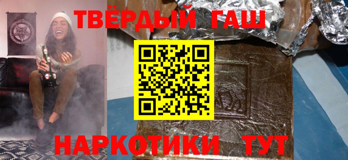 Гашиш индика сатива  Гашиш hashish  Вход с VPN  Усть-Илимск 