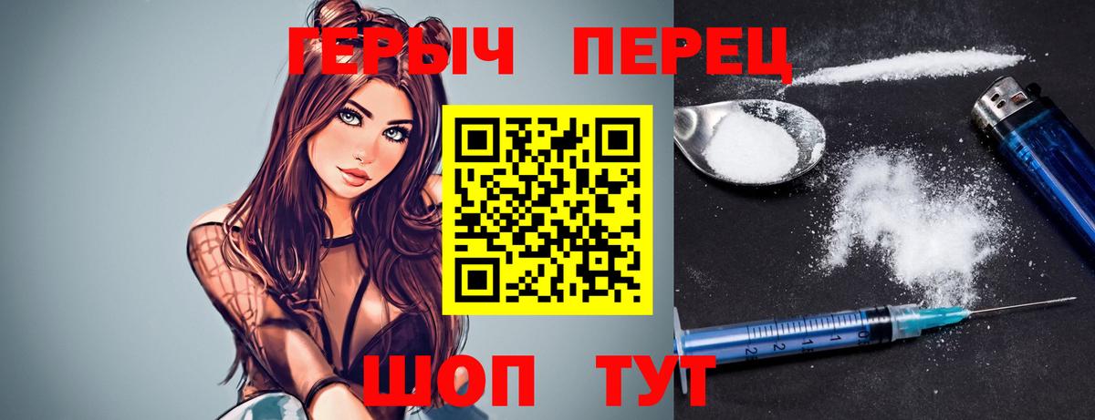 Героин герыч  Вход с VPN  Усть-Илимск 