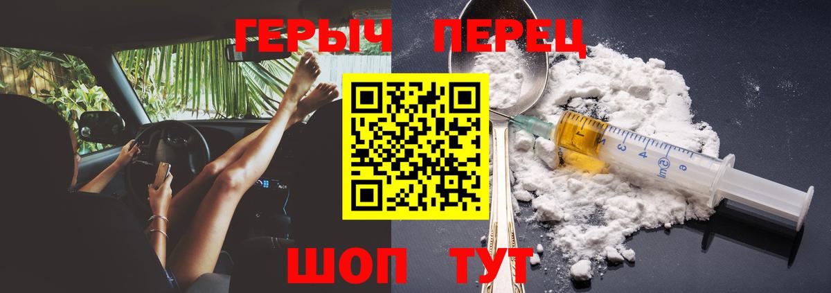 ГЕРОИН белый Усть-Илимск