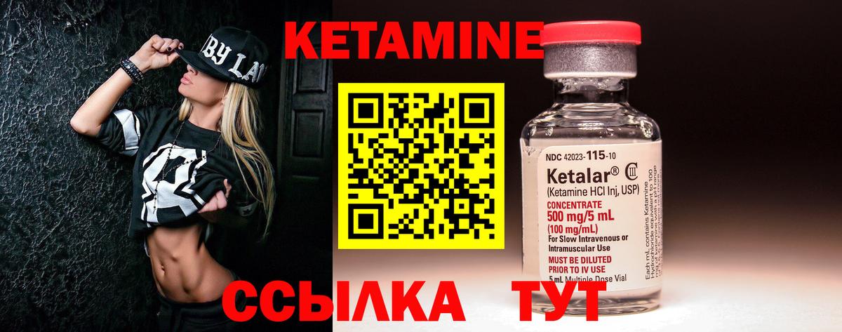 КЕТАМИН ketamine Усть-Илимск