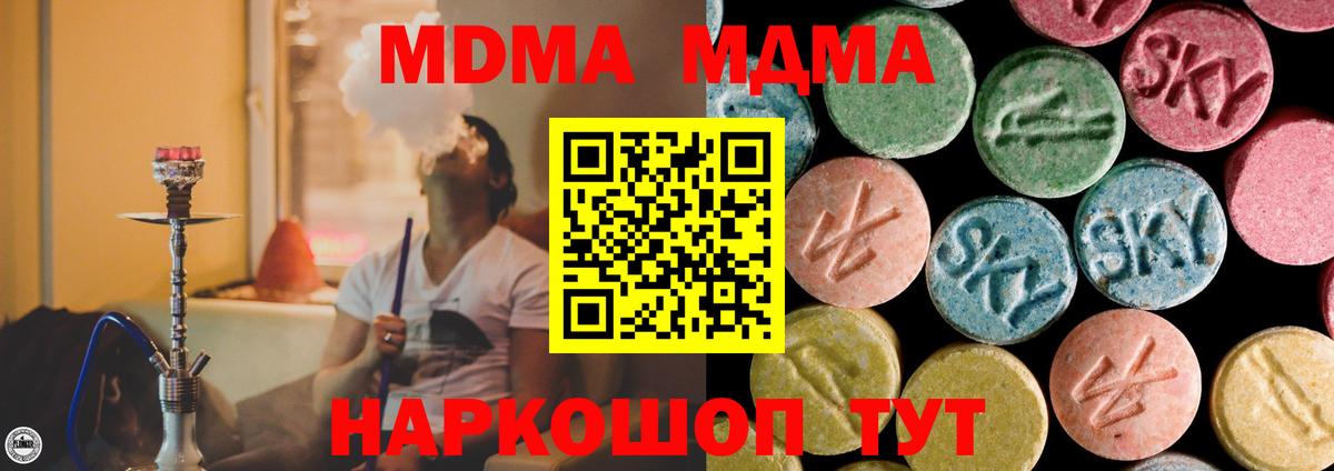MDMA Molly  Вход с VPN  МДМА VHQ  МДМА  Усть-Илимск 