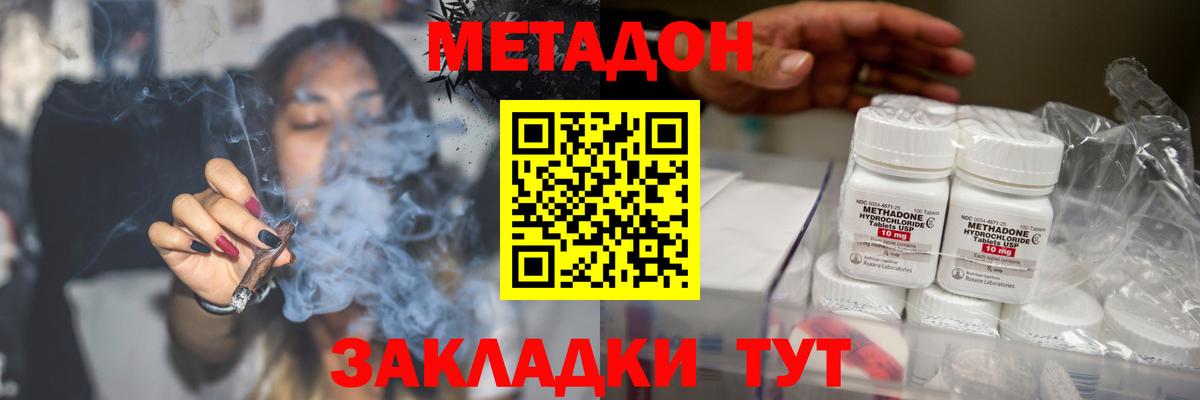 Метадон белоснежный Усть-Илимск