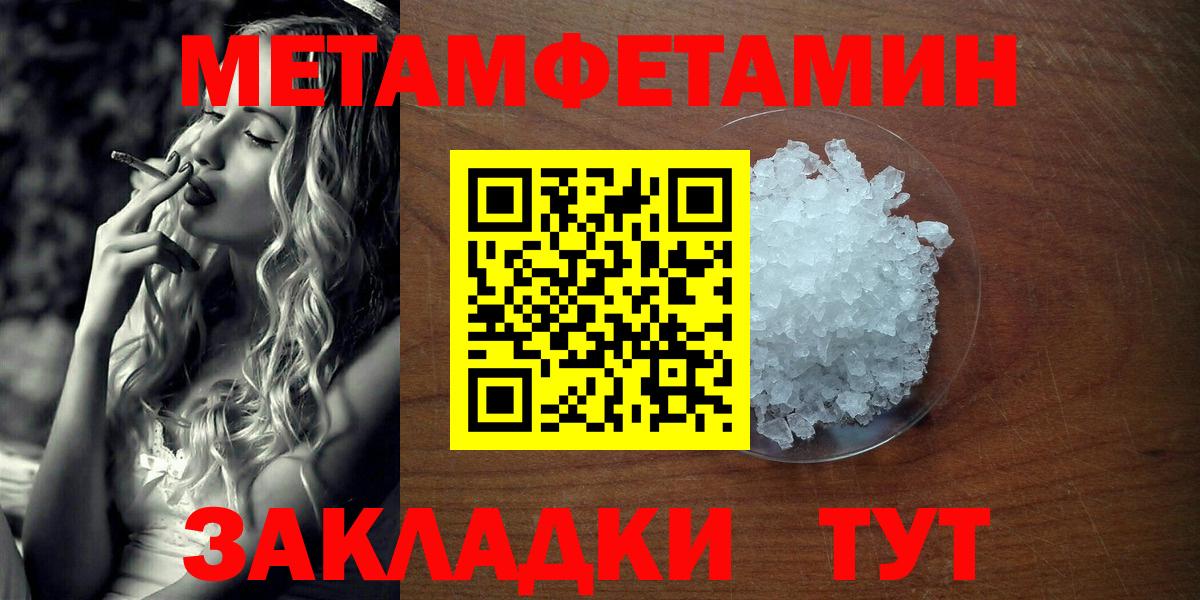 Первитин Декстрометамфетамин 99.9% Усть-Илимск