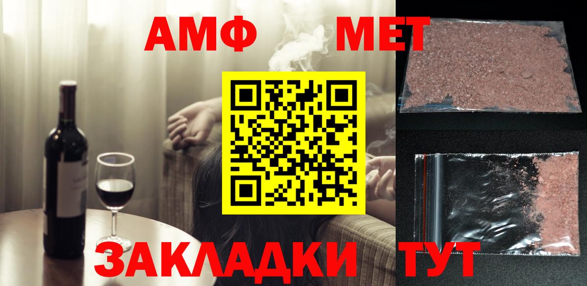 Усть-Илимск  Метамфетамин витя  Вход с VPN 
