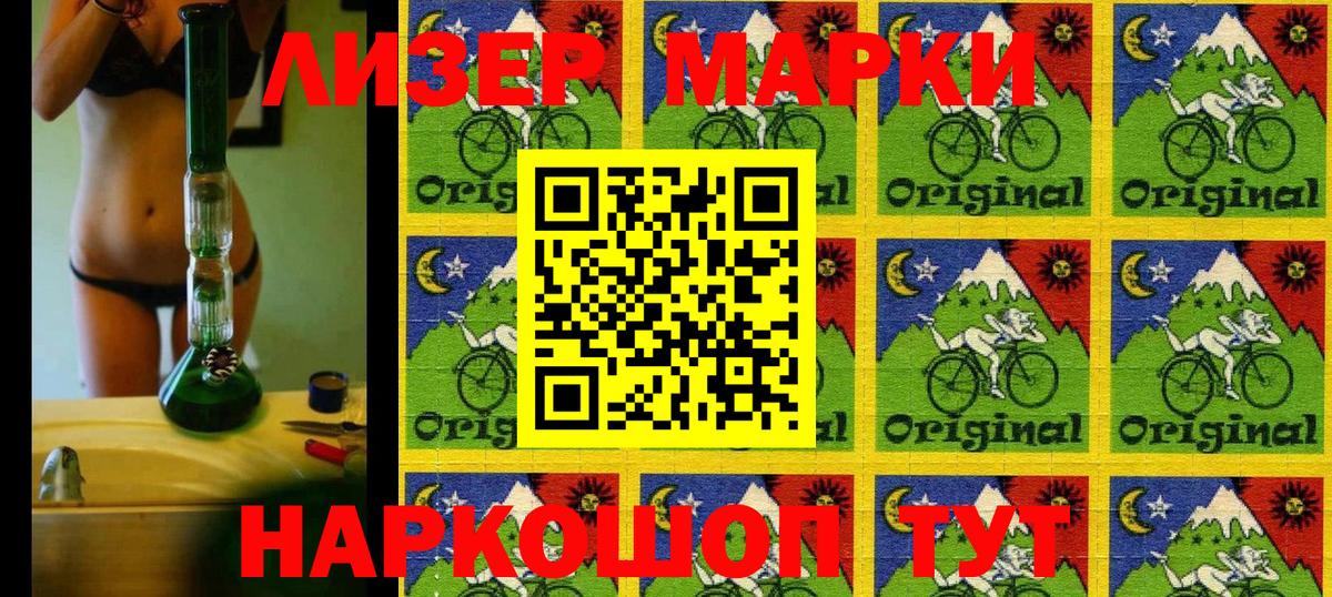 Марки NBOMe 1500мкг  Вход с VPN  Марки N-bome  Усть-Илимск  Марки NBOMe 1500мкг 