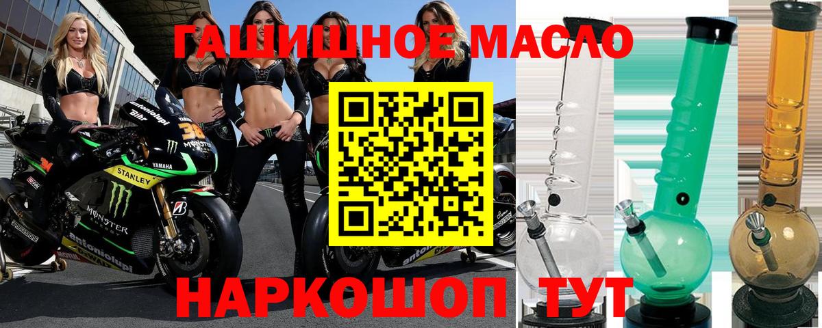 Усть-Илимск  Дистиллят ТГК Wax  дарнет шоп  Вход с VPN  Дистиллят ТГК THC oil 