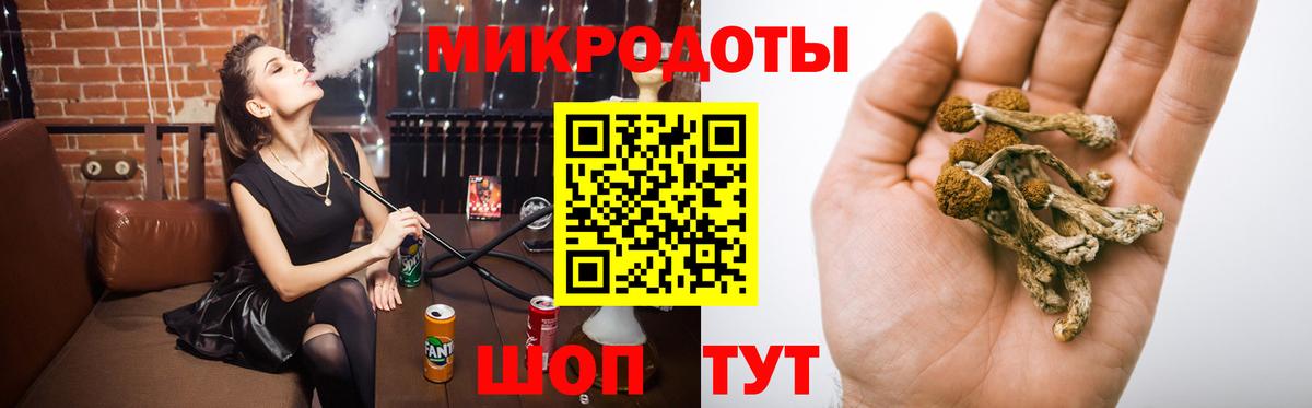 Галлюциногенные грибы ЛСД Усть-Илимск