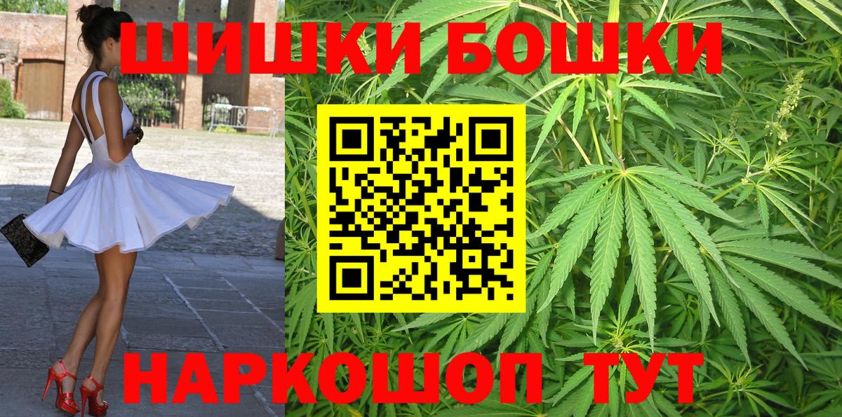 Шишки марихуана гибрид  Вход с VPN  Усть-Илимск  МАРИХУАНА план  МАРИХУАНА семена 
